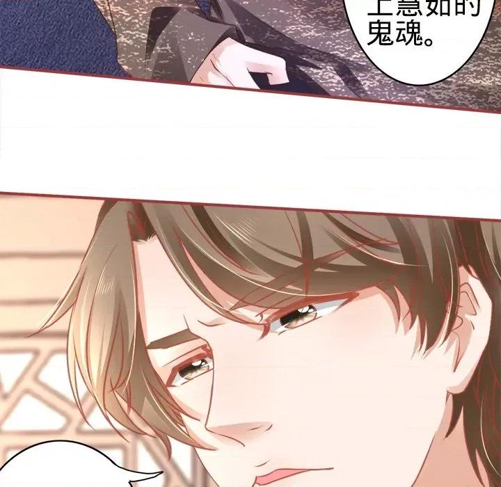 阴阳界的新娘 阴阳界的新娘-第 54 话 第57页