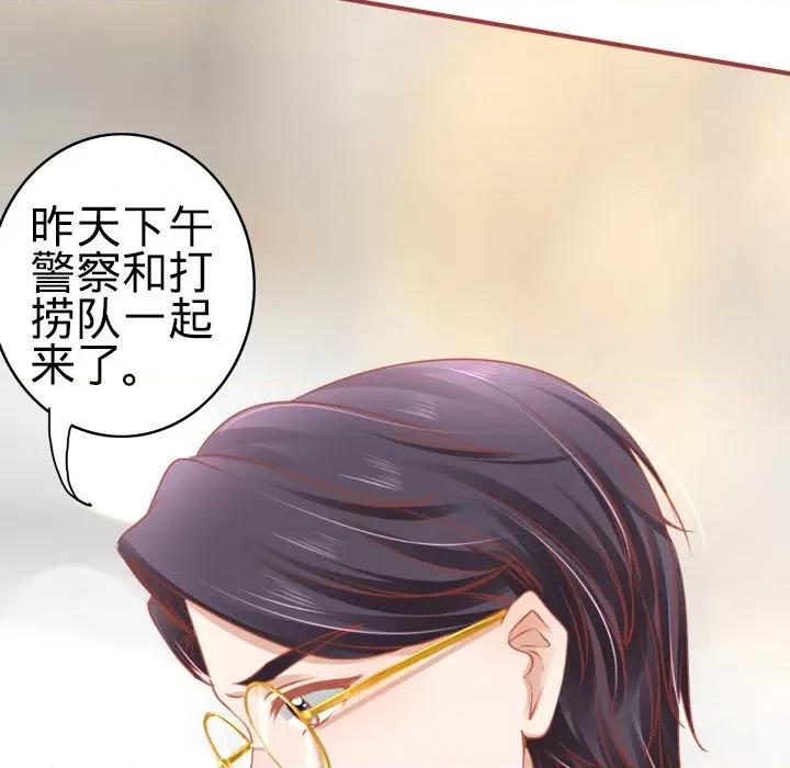 阴阳界的新娘 阴阳界的新娘-第 54 话 第59页
