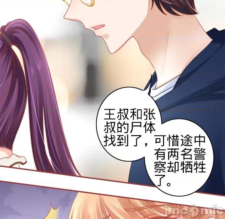 阴阳界的新娘 阴阳界的新娘-第 54 话 第60页