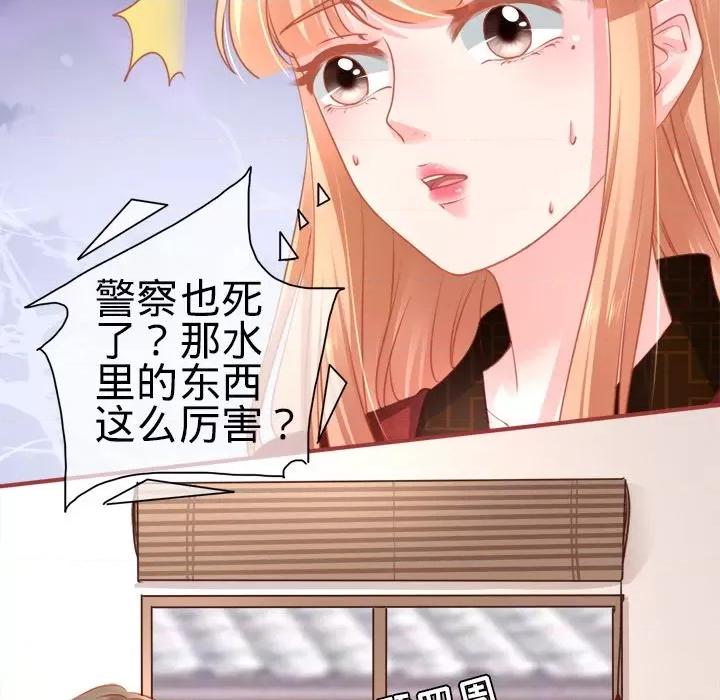 阴阳界的新娘 阴阳界的新娘-第 54 话 第61页