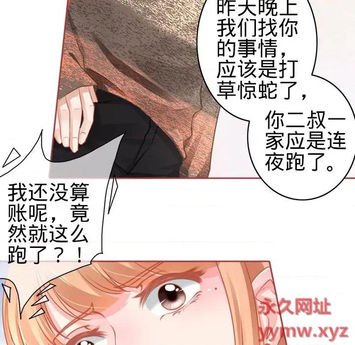 阴阳界的新娘 阴阳界的新娘-第 54 话 第64页