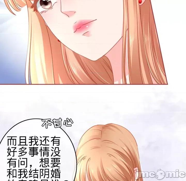 阴阳界的新娘 阴阳界的新娘-第 54 话 第65页