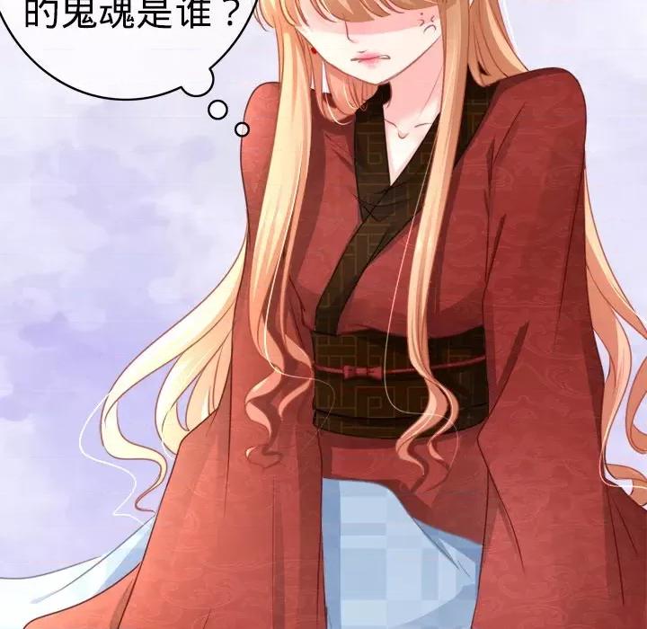 阴阳界的新娘 阴阳界的新娘-第 54 话 第66页