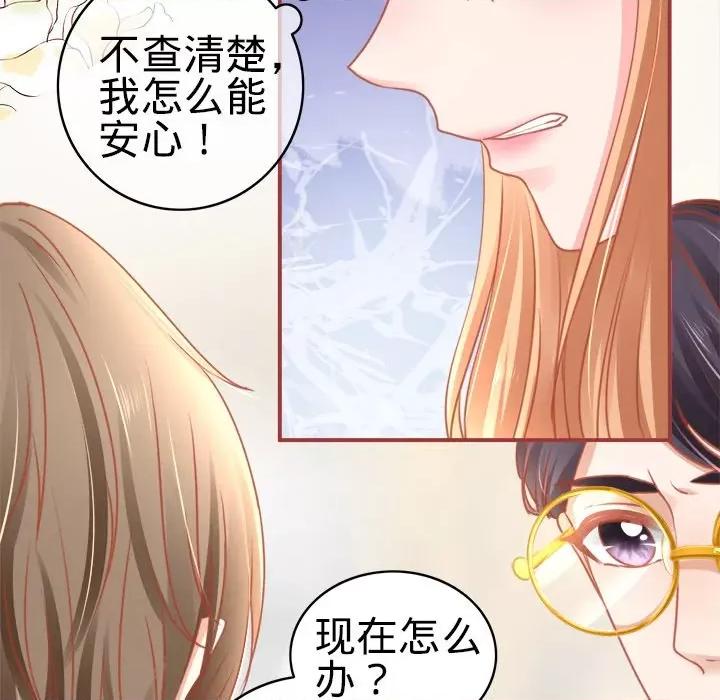 阴阳界的新娘 阴阳界的新娘-第 54 话 第69页