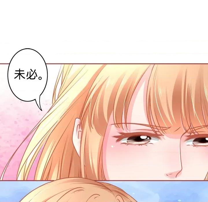 阴阳界的新娘 阴阳界的新娘-第 54 话 第71页
