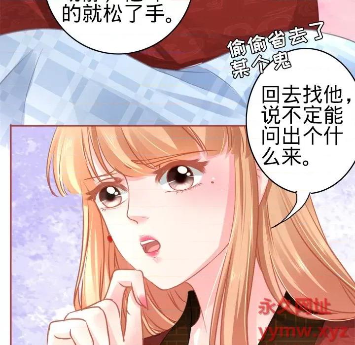 阴阳界的新娘 阴阳界的新娘-第 54 话 第74页