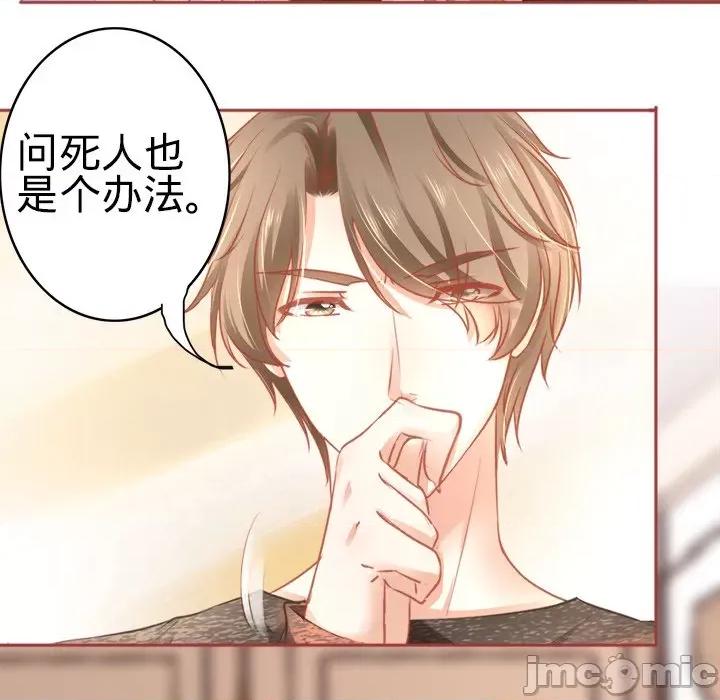 阴阳界的新娘 阴阳界的新娘-第 54 话 第75页