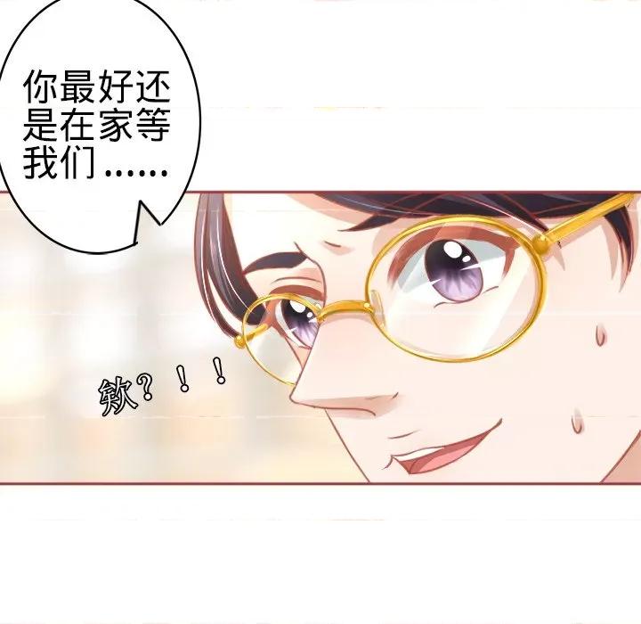 阴阳界的新娘 阴阳界的新娘-第 54 话 第78页