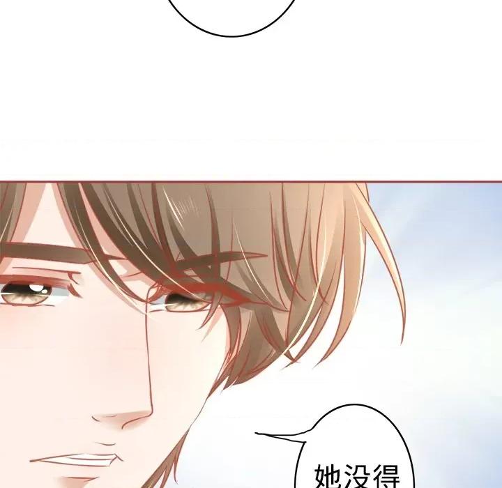 阴阳界的新娘 阴阳界的新娘-第 54 话 第81页