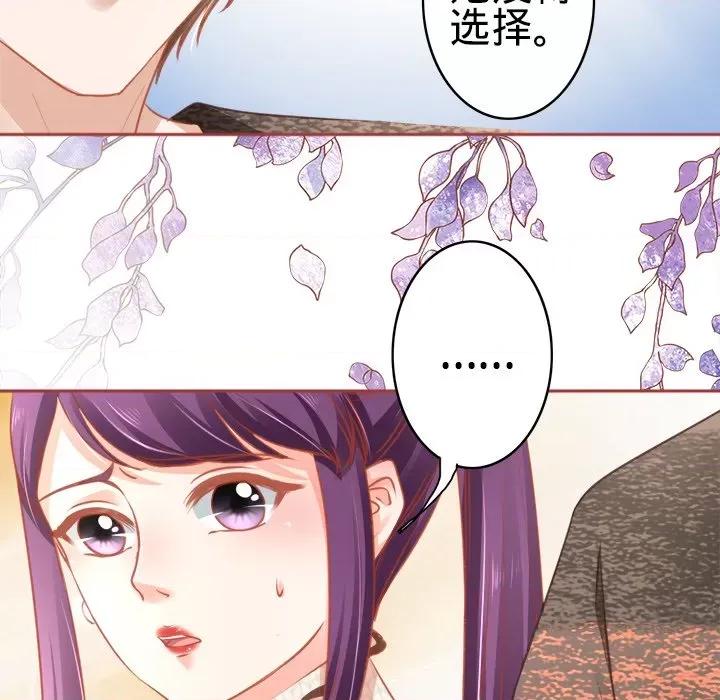 阴阳界的新娘 阴阳界的新娘-第 54 话 第82页