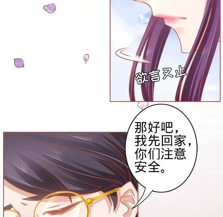 阴阳界的新娘 阴阳界的新娘-第 54 话 第84页