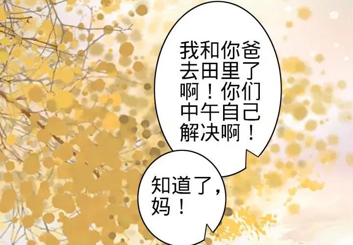 阴阳界的新娘 阴阳界的新娘-第 55 话 第4页