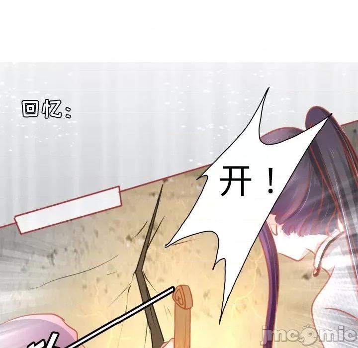阴阳界的新娘 阴阳界的新娘-第 55 话 第10页