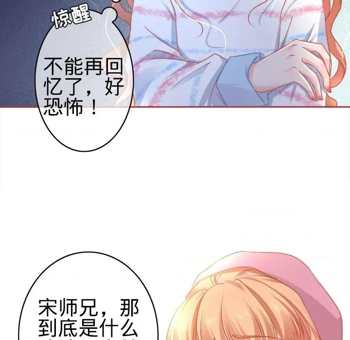 阴阳界的新娘 阴阳界的新娘-第 55 话 第14页