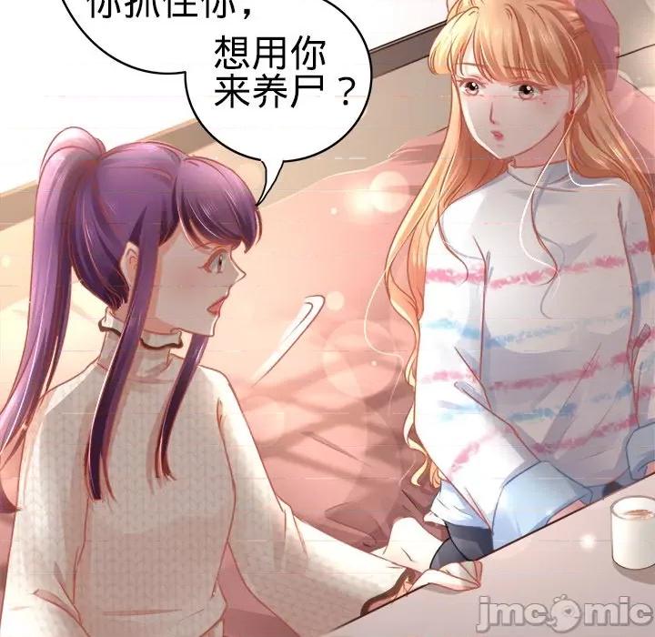 阴阳界的新娘 阴阳界的新娘-第 55 话 第20页
