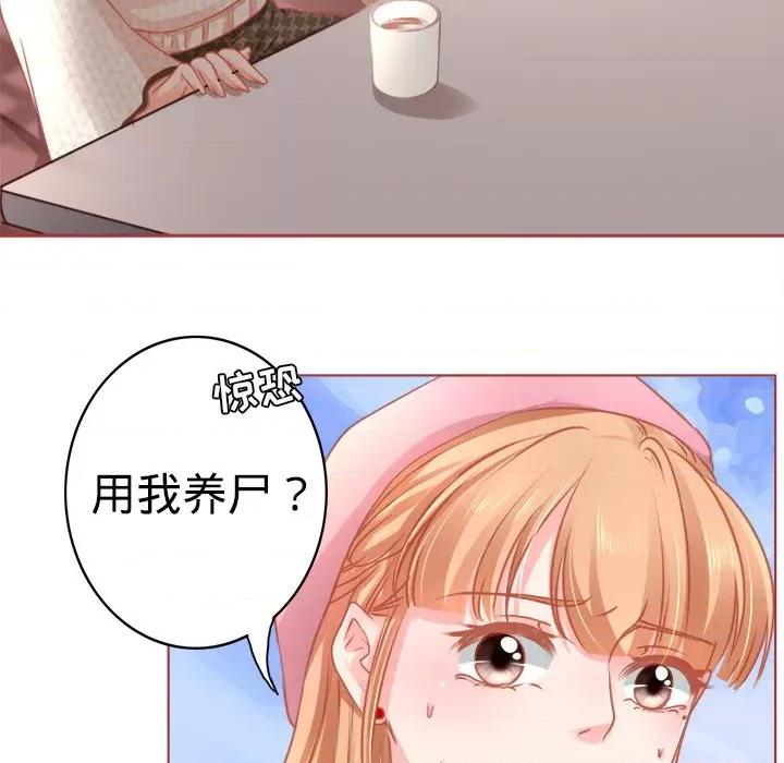 阴阳界的新娘 阴阳界的新娘-第 55 话 第21页