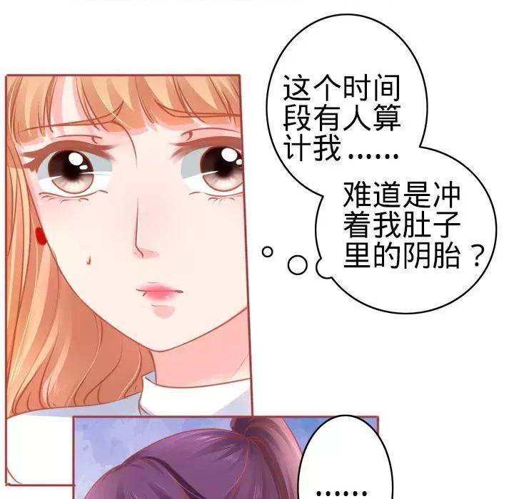阴阳界的新娘 阴阳界的新娘-第 55 话 第24页