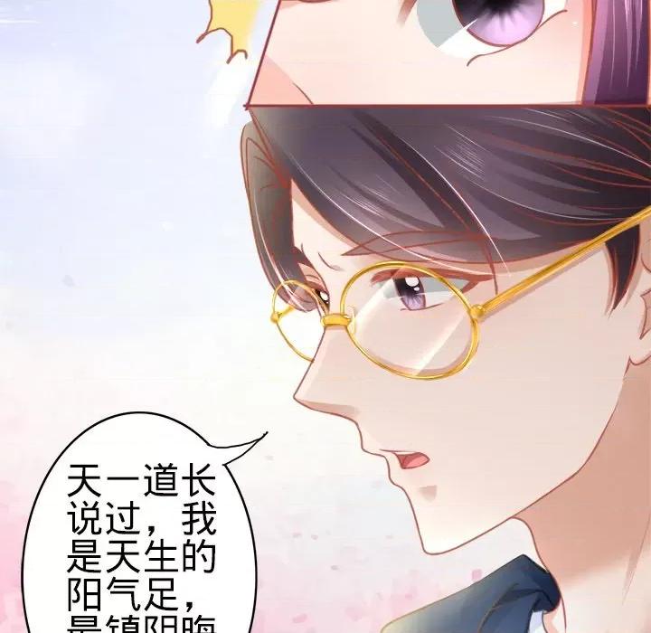 阴阳界的新娘 阴阳界的新娘-第 55 话 第33页