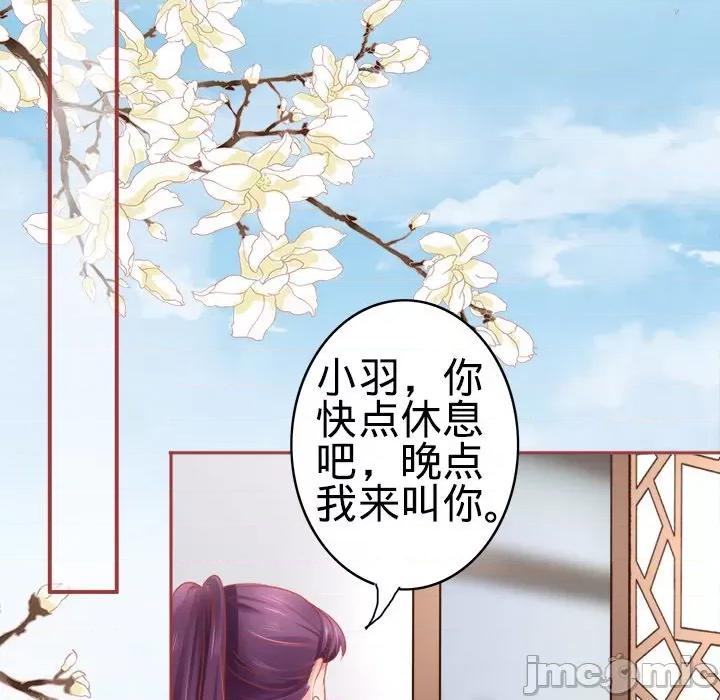 阴阳界的新娘 阴阳界的新娘-第 55 话 第40页