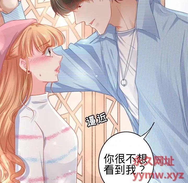 阴阳界的新娘 阴阳界的新娘-第 55 话 第47页