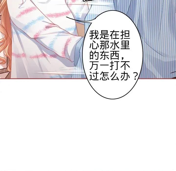 阴阳界的新娘 阴阳界的新娘-第 55 话 第49页