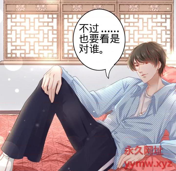 阴阳界的新娘 阴阳界的新娘-第 55 话 第52页