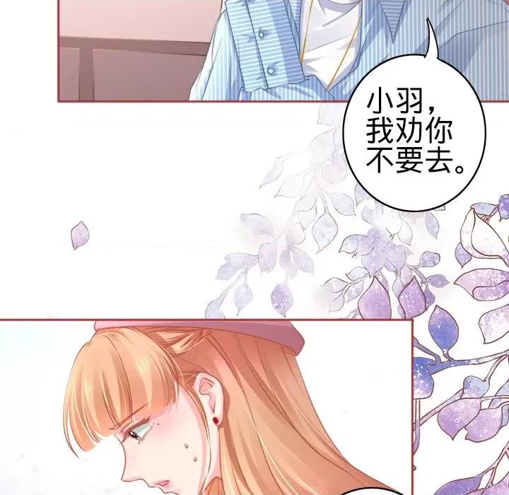 阴阳界的新娘 阴阳界的新娘-第 55 话 第59页