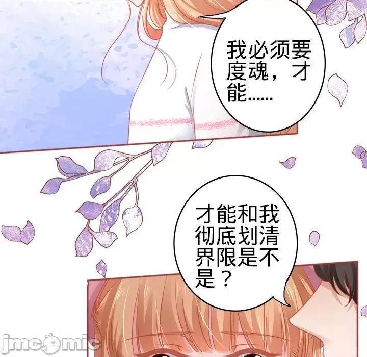 阴阳界的新娘 阴阳界的新娘-第 55 话 第60页