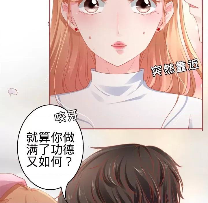 阴阳界的新娘 阴阳界的新娘-第 55 话 第61页