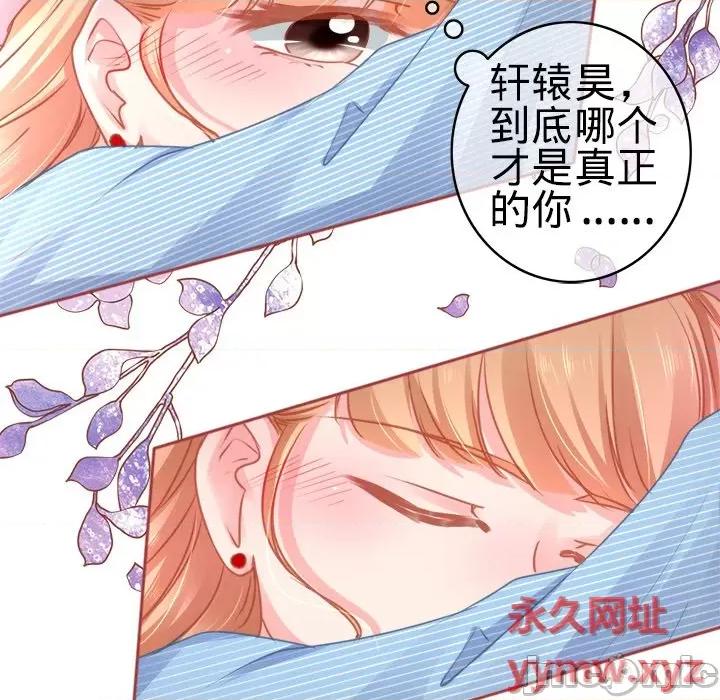 阴阳界的新娘 阴阳界的新娘-第 55 话 第70页
