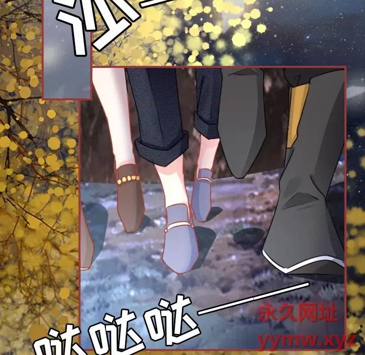 阴阳界的新娘 阴阳界的新娘-第 55 话 第73页
