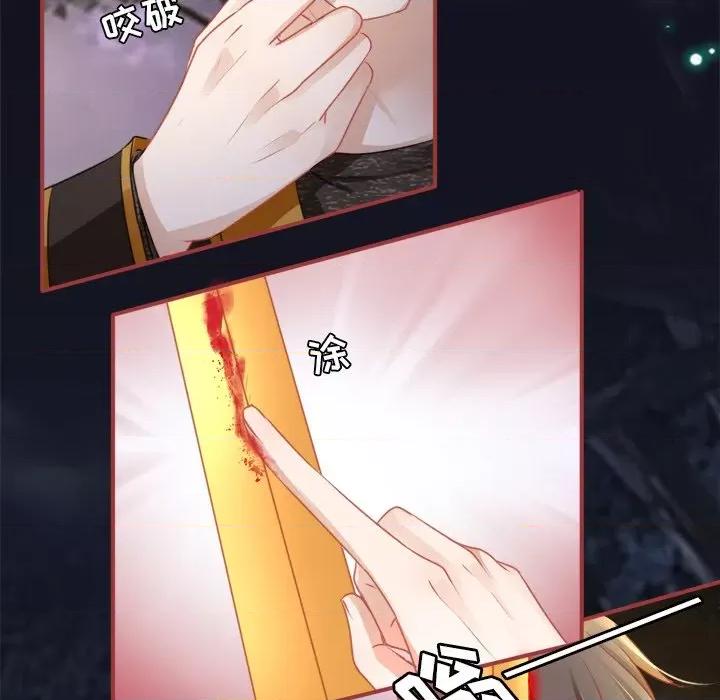 阴阳界的新娘 阴阳界的新娘-第 55 话 第77页