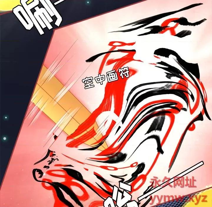 阴阳界的新娘 阴阳界的新娘-第 55 话 第83页