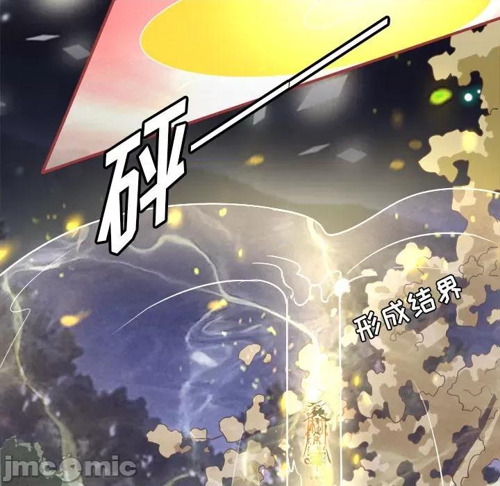 阴阳界的新娘 阴阳界的新娘-第 55 话 第90页
