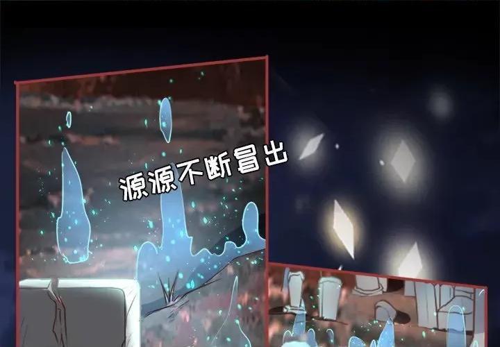 阴阳界的新娘 阴阳界的新娘-第 56 话 第1页