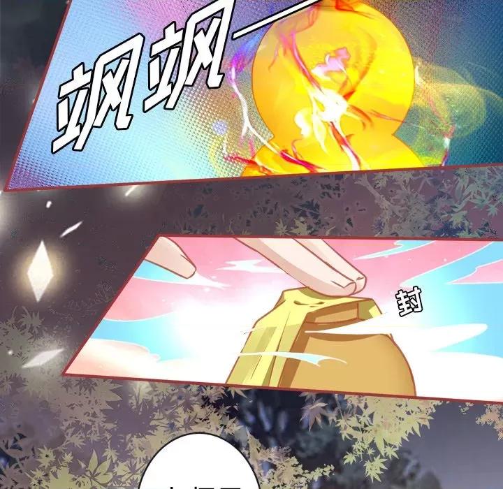 阴阳界的新娘 阴阳界的新娘-第 56 话 第6页