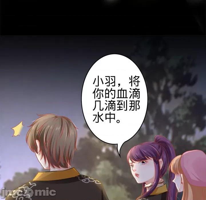 阴阳界的新娘 阴阳界的新娘-第 56 话 第10页