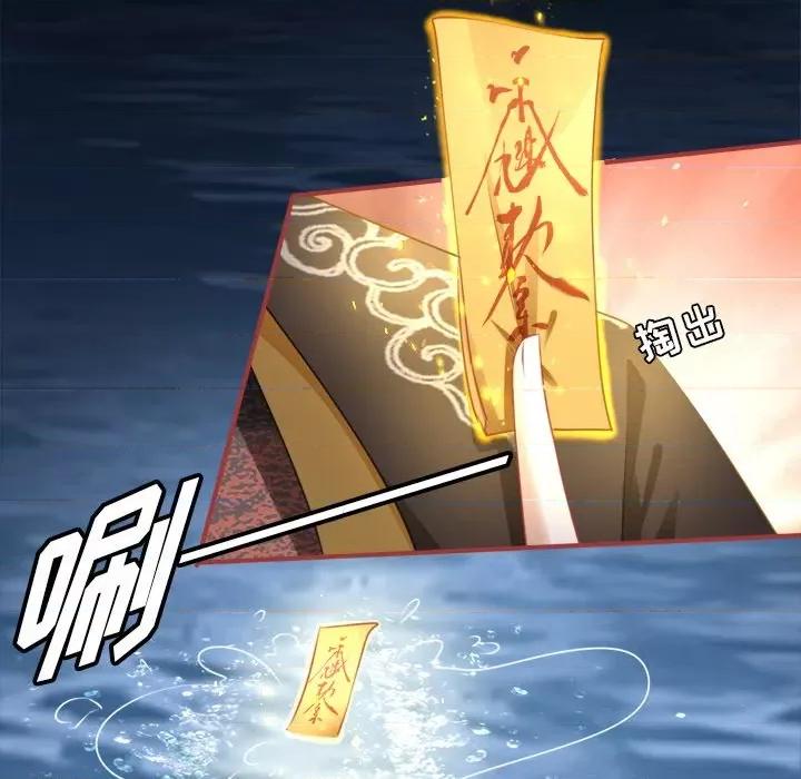 阴阳界的新娘 阴阳界的新娘-第 56 话 第13页