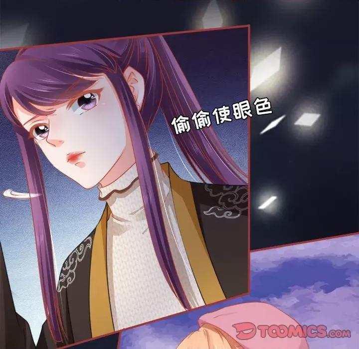 阴阳界的新娘 阴阳界的新娘-第 56 话 第16页