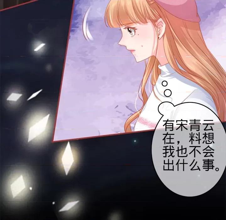 阴阳界的新娘 阴阳界的新娘-第 56 话 第17页