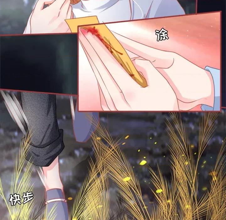 阴阳界的新娘 阴阳界的新娘-第 56 话 第19页