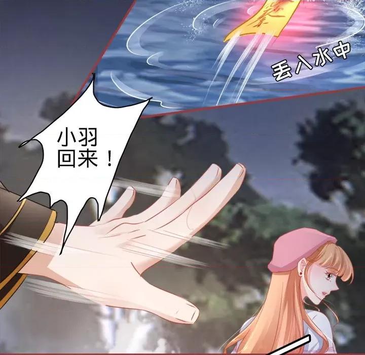 阴阳界的新娘 阴阳界的新娘-第 56 话 第21页