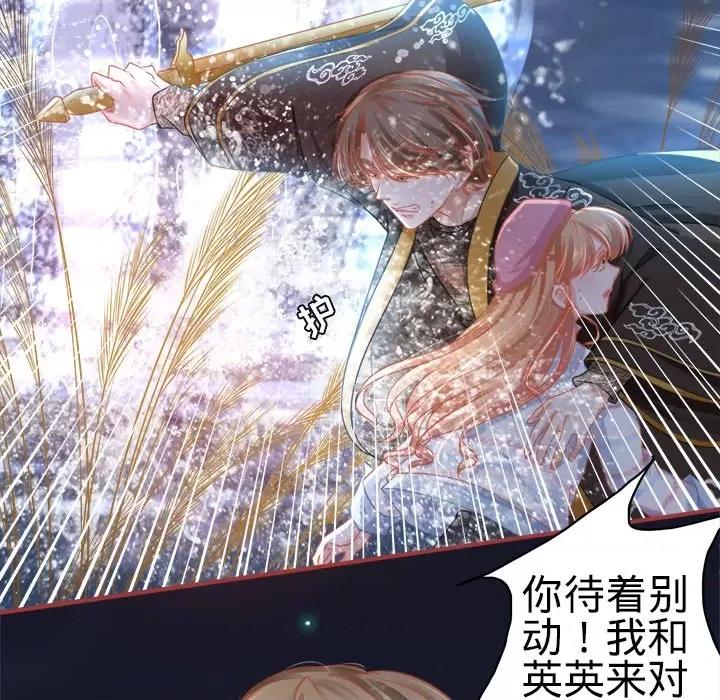 阴阳界的新娘 阴阳界的新娘-第 56 话 第23页