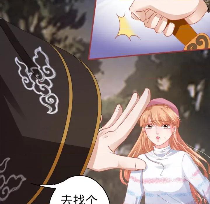 阴阳界的新娘 阴阳界的新娘-第 56 话 第29页