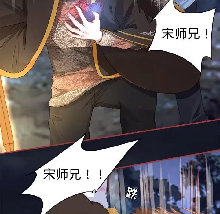 阴阳界的新娘 阴阳界的新娘-第 56 话 第47页