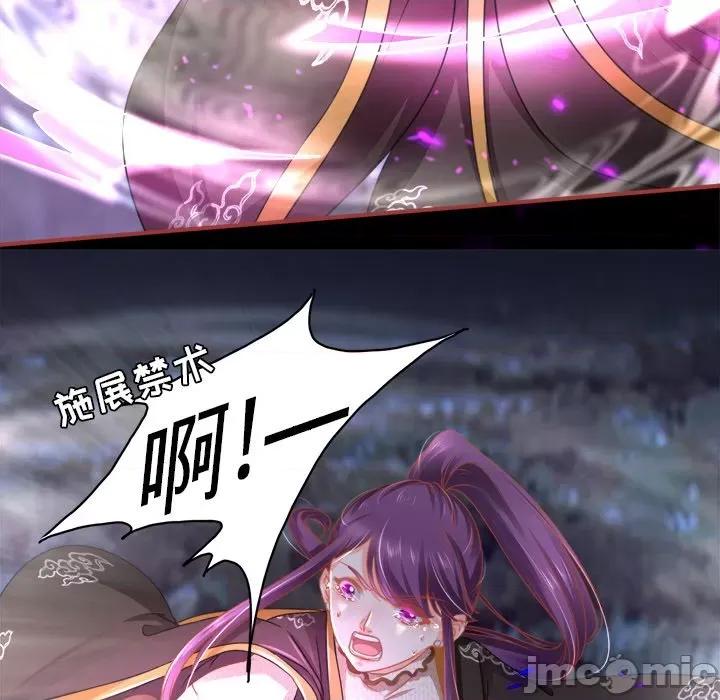 阴阳界的新娘 阴阳界的新娘-第 56 话 第50页