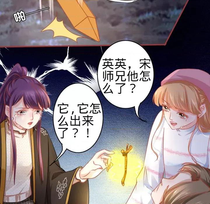 阴阳界的新娘 阴阳界的新娘-第 56 话 第53页