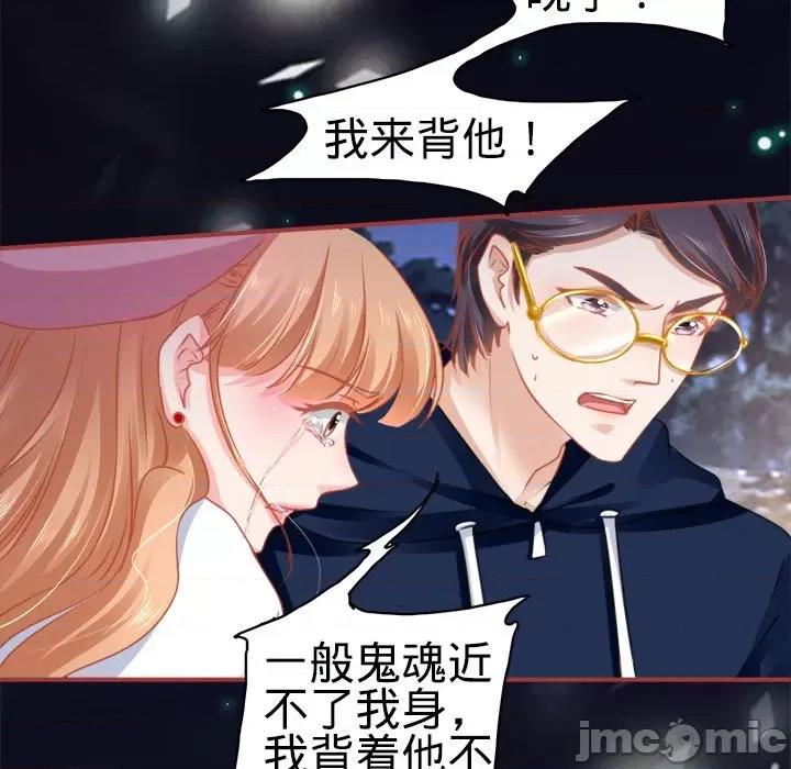 阴阳界的新娘 阴阳界的新娘-第 56 话 第55页