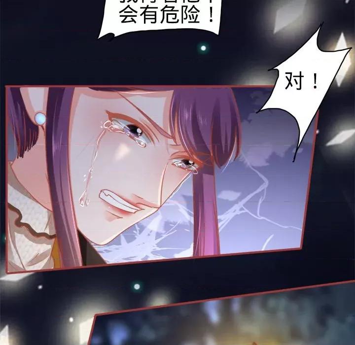 阴阳界的新娘 阴阳界的新娘-第 56 话 第56页