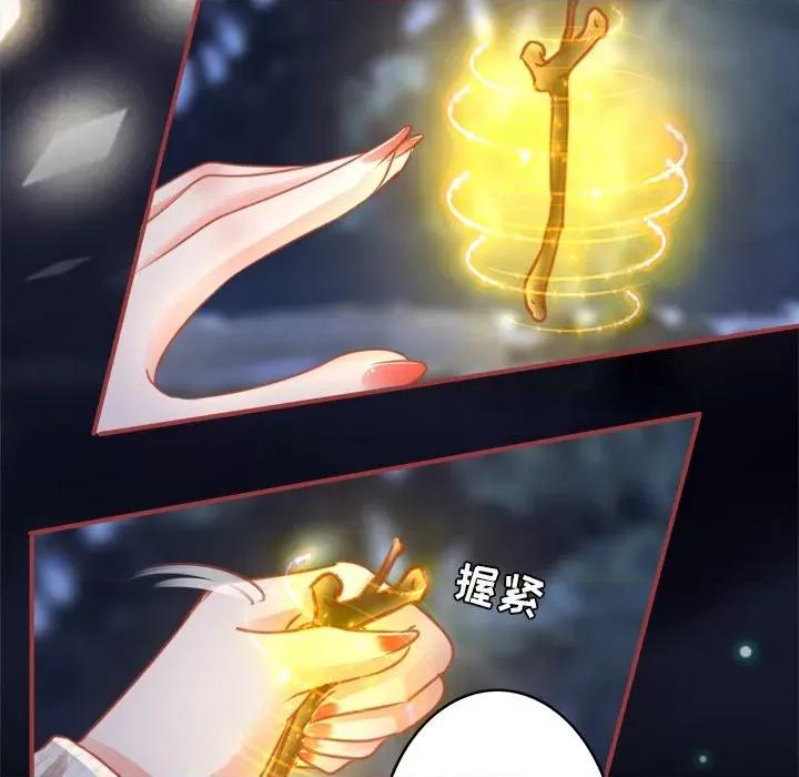 阴阳界的新娘 阴阳界的新娘-第 56 话 第57页